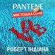 Масло для волос Pantene Pro-V x Robert Indiana Artist Edition Интенсивное восстановление с кератином 100 мл (8006530274821) - изображение 6