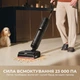 Акумуляторний миючий пилосос Dreame H15 Pro FoamWash (HHR46D) - изображение 6