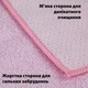Серветка для ванної скрабуюча двостороння Love You Home LYH9007 30х30 см рожева - зображення 3