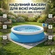 Надувной бассейн INTEX 183×51 см , семейный круглый бассейн для дачи, двора и летнего отдыха, бассейн для всей семьи - изображение 1