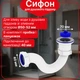 Сифон для душового піддону Kronoplast | Прямоточний сифон для ванної та душа - зображення 1