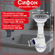 Кухонний сифон Kronoplast з різьбовим підключенням, гофрою 40×40/50 та гнучким прямокутним переливом - зображення 1