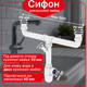 Кухонный сифон Kronoplast с двойным резьбовым выпуском и отводом для стиральной машины, 1 1/2"×40 - изображение 1