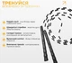 Бисерная скакалка EasyFit FreeRope 2,7 м черно-белая для трюков, фристайла и роуп-скиппинга (EF-2820-BKW) - изображение 3