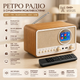 Ретро-радио ETDEUH DAB+/FM Bluetooth 5.0 White: Hi-Fi звук 5Вт, USB, AUX, Пульт ДУ и Двойной Будильник — Премиум Дизайн - изображение 1