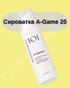 Сироватка з 0,2 % ретиналем A-Game 20 30 ml Geek amp; Gorgeous - изображение 1