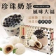 Моти Royal Family Bubble Milk Tea Mochi 210г - изображение 4