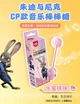 Леденец Amos Tasty Sounds Audio Lollipop Zootopia Peach Flavour Джуди 12г - изображение 4
