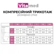 Компрессионные гольфы Vitamed Light 2211 140 Den закрытый носок цвет чёрный Цвет Черный Носок Закрытый Рост (длина изделия) 2-й (normal) Класс компрессии 1 класс (умеренная) Размер XXL (6574-51360) - изображение 2