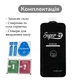Захисне скло на Samsung Galaxy A15 / A24 / A25 / M34 MIETUBL Super прозоре з рамкою (ЕС-2154A15B) - зображення 3