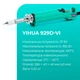 Олововідсмоктувач електричний YIHUA 929D-VI / екстрактор для припою / 410°C / 180 Вт - зображення 9