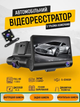 Видеорегистратор автомобильный DVR-T655 Full HD (3 камеры) HDSYR_1299 - изображение 10