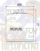 Масляный фильтр Polaris 330 Trail 400 Hawkeye 400 450 500 550 570 850 1000 Sportsman 500 850 1000 Scrambler 900 Ranger 925 RZR - изображение 2