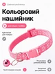 Ошейник для кошек и собак с колокольчиком, регулируемый 19–31 см, нейлоновый, для малых пород, с креплением для поводка (светло розовый) - изображение 1