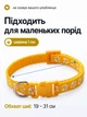 Ошейник для кошек и собак с колокольчиком, регулируемый 19–31 см, нейлоновый, для малых пород, с креплением для поводка (желтый) - изображение 2