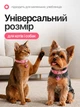 Ошейник для кошек и собак с колокольчиком, регулируемый 19–31 см, нейлоновый, для малых пород, с креплением для поводка (светло розовый) - изображение 3