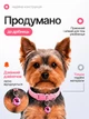 Ошейник для кошек и собак с колокольчиком, регулируемый 19–31 см, нейлоновый, для малых пород, с креплением для поводка (светло розовый) - изображение 4
