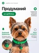 Ошейник для кошек и собак с колокольчиком, регулируемый 19–31 см, нейлоновый, для малых пород, с креплением для поводка (зеленый) - изображение 4