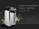 Термопот ERGO 4.5л, три способи подачі води (9090) - зображення 2