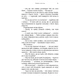 Книга Жага. Книга 5: Чари - Трейсі Вульф BookChef (9786175484722) - изображение 7
