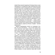 Книга 1984 - Джордж Орвелл BookChef (9786175480083) - изображение 4