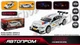 Машина металева BMW M3 DTM АВТОПРОМ 1:32 світло звук - зображення 2