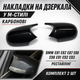 Накладки на дзеркала M-Style карбон для BMW E81 E82 E87 E88 E90 E91 E92 E93 рестайлінг - зображення 1