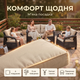 Комплект садових меблів 4-місний для тераси садовий гарнітур стіл 2 крісла диван та подушки знімні сіро-бежевий - зображення 4