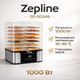 Сушарка для овочів, фруктів, м'яса та риби 7 ярусів 1000 Вт Z.e.p line ZP-00349 - изображение 1