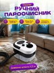 Пароочиститель ручной для дома сетевой Steam Cleaner 2500 Вт с набором насадок и резервуаром на 1200 мл пароочисток для очистки различных поверхностей Белый - изображение 1