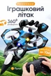 Літак Пінопластовий Трюковий Дистанційно Керований на акумуляторі 3.7V, 2.4G З Кольоровими LED Ліхтарями Дрон Безпілотник з обертанням на 360 - зображення 1