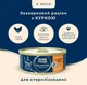 Вологий корм для стерилізованих котів ''З куркою в желе'' (85 г) Home Food - зображення 2