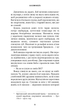 Книга BookChef Пять ночей с Фредди Ужастики Фазбера Том 5: Зов кролика Five Nights at Freddy's на украинском BC FNAF SF 5 - изображение 8