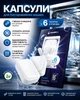 Таблетки для очищення посудомийної машини WASHX 6 шт від жиру та накипу, без розводів, захист машини - зображення 1