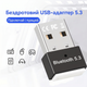 Bluetooth адаптер USB 5.3 для компьютера ноутбука блютуз адаптер Windows 11/10/8.1 PAVLYSH DL33 - изображение 1