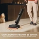 Акумуляторний мийний пилосос Dreame H15 Pro FoamWash (HHR46D) ( 11349 ) - изображение 15