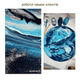 Подарунковий набір Fluid art для створення картини Ocean Heart 48 см круг - изображение 5