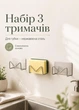 Набір тримачів для губки самоклеючі настінні з нержавіючої сталі для кухонної мийки і мочалки 3 шт сріблястий (60158R3M) - зображення 1