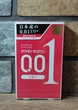 Ультратонкі презервативи Okamoto - Zero One 0.01mm - зображення 1
