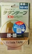 Тейпы Phiten Х30 titan tape с усиленной пропиткой акватитаном 5.0 см - 4.5 м - изображение 2