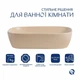 Раковина накладная Qtap Robin 600x390x150 мм, Beige, прямоугольная, с донным клапаном QTROB188SB49787 - изображение 3