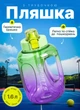 Пляшка для води спортивна Yiwu 1.6 л пляшечка для спорту і школи з трубочкою і ремінцем Зелений з фіолетовим - зображення 1