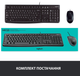 IT набір Logitech MK120, US (920-002563) (6836234) - изображение 8