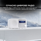 Радиоприемник Sharp DR-P420 White - изображение 6