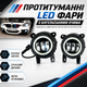 LED противотуманные фары с ангельскими глазками BMW F20 F21 F22 F23 F30 F31 F32 F34 F35 3400LM - изображение 1
