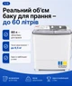 Стиральная машина полуавтомат Saturn ST-WK7605 G - изображение 2