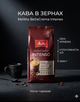 Кава зернова Melitta BellaCrema Intenso середнє обсмажування 1 кг арабіка - зображення 2