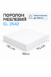 Поролон EL 2542 750х750х100 мм - зображення 2