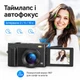 Цифрова камера DC101 4K з поворотним екраном 3.0" 180°, автофокус, 16x зум, vlog, селфі, компактна - зображення 5