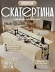 Непромокаемая скатерть для стола 140 х 180 см из ПВХ-материала - изображение 5